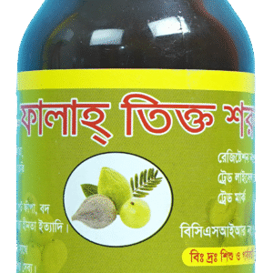 তিক্ত শরবত - ১ ফাইল